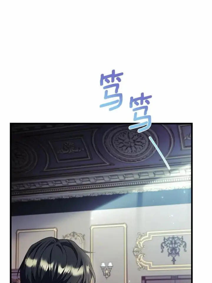 《解除婚约的代价》60.皇太子的怒火图30