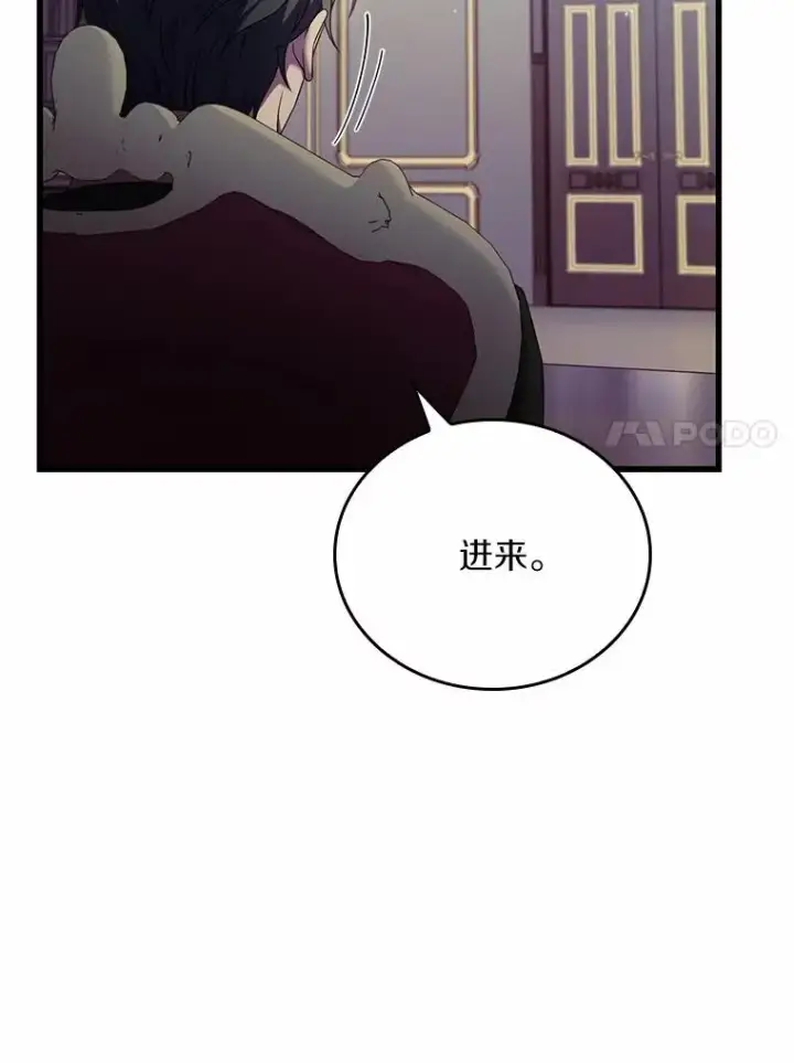 《解除婚约的代价》60.皇太子的怒火图31
