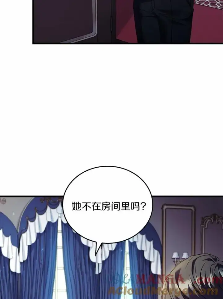 《解除婚约的代价》60.皇太子的怒火图33