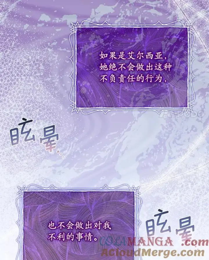 《解除婚约的代价》60.皇太子的怒火图41