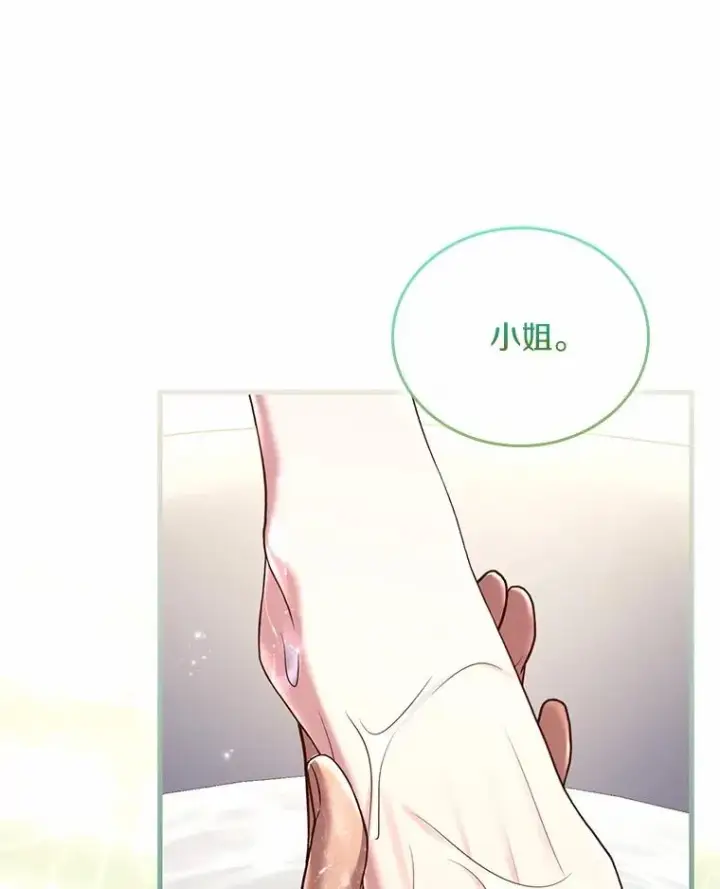 《解除婚约的代价》60.皇太子的怒火图43