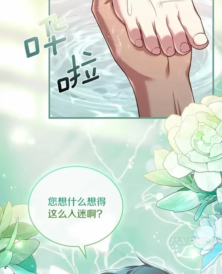 《解除婚约的代价》60.皇太子的怒火图44