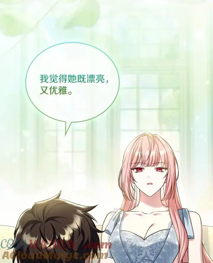《解除婚约的代价》60.皇太子的怒火图49