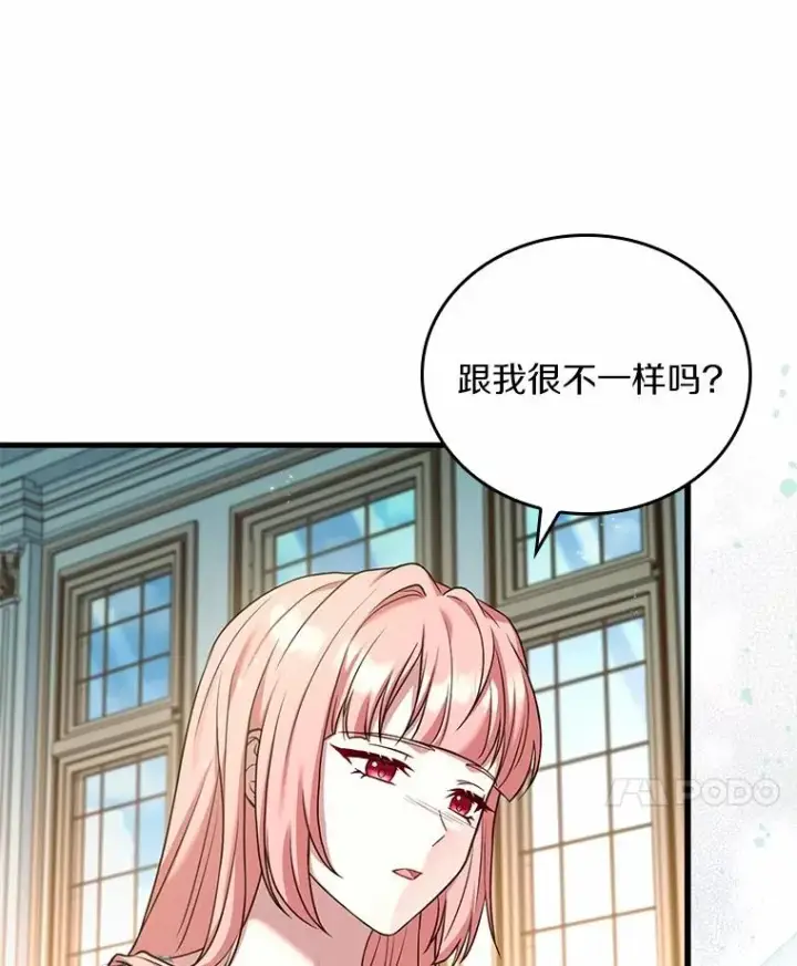 《解除婚约的代价》60.皇太子的怒火图51