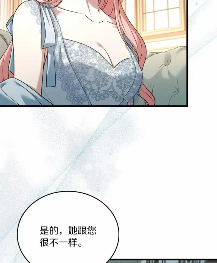 《解除婚约的代价》60.皇太子的怒火图52