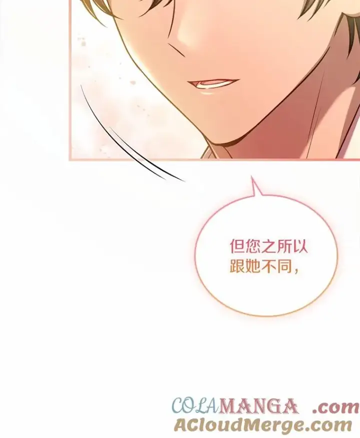 《解除婚约的代价》60.皇太子的怒火图57