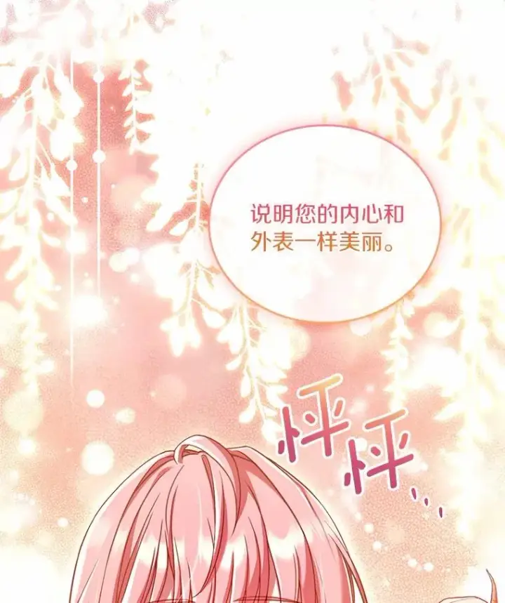 《解除婚约的代价》60.皇太子的怒火图60