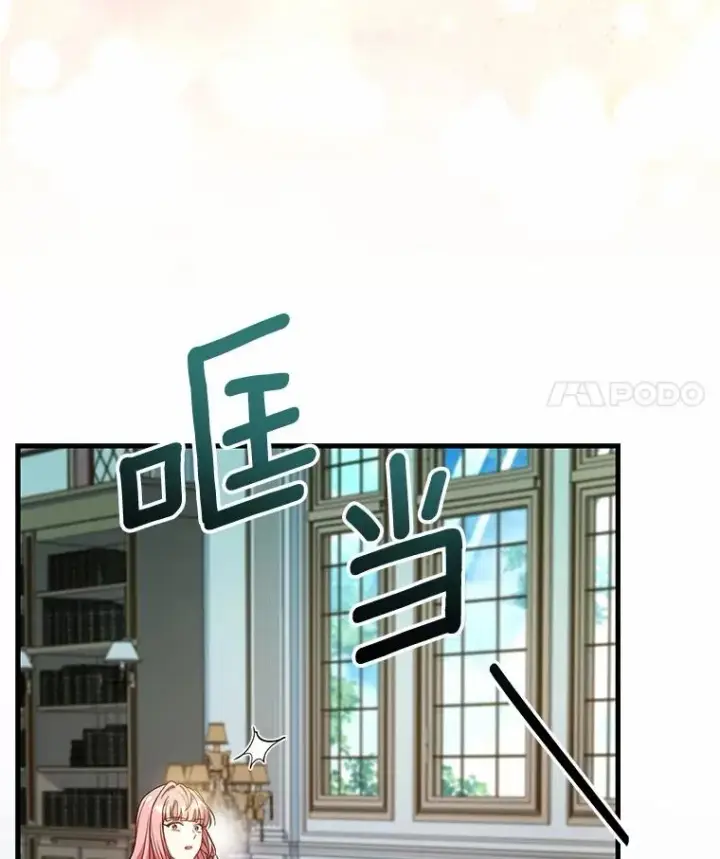 《解除婚约的代价》60.皇太子的怒火图62