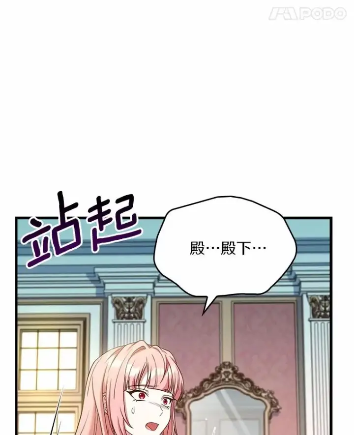 《解除婚约的代价》60.皇太子的怒火图66