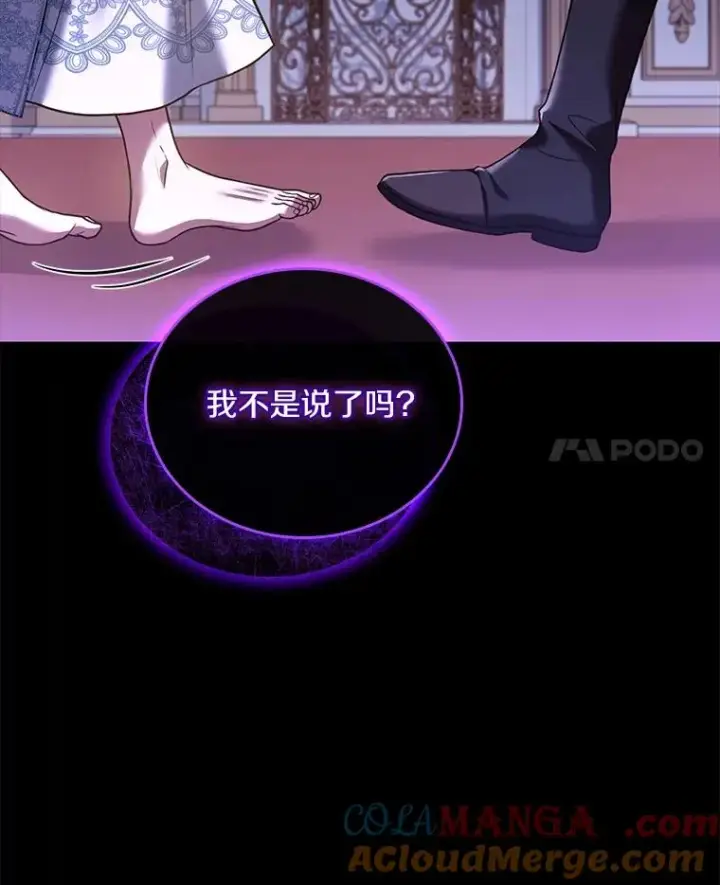 《解除婚约的代价》60.皇太子的怒火图69