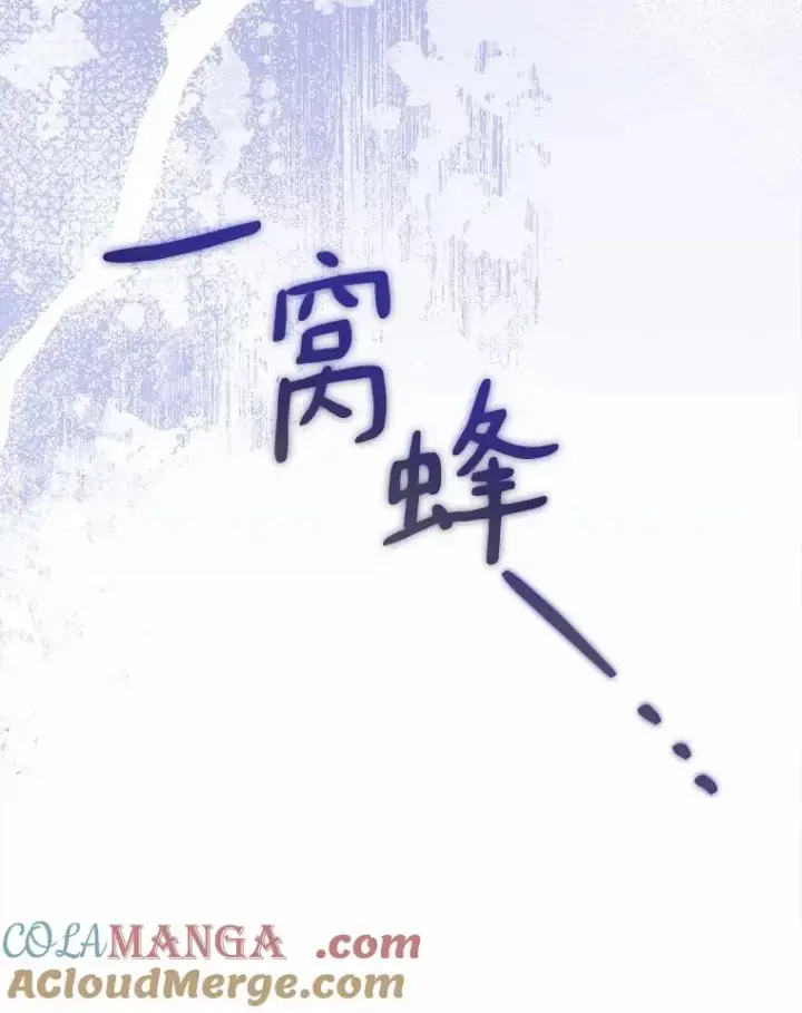 《解除婚约的代价》60.皇太子的怒火图81