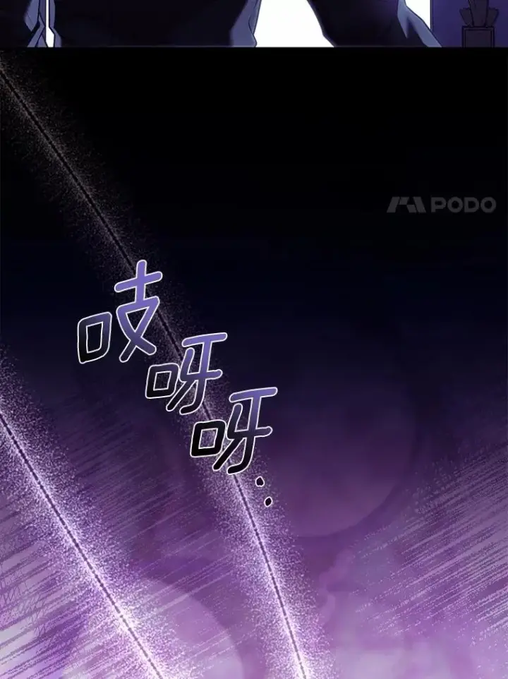 《解除婚约的代价》60.皇太子的怒火图86