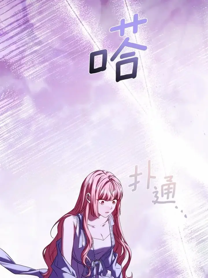 《解除婚约的代价》60.皇太子的怒火图87