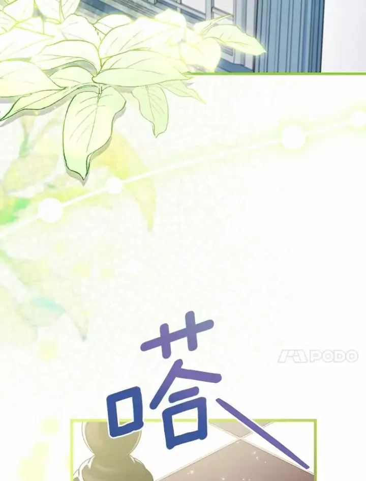 《解除婚约的代价》60.皇太子的怒火图92
