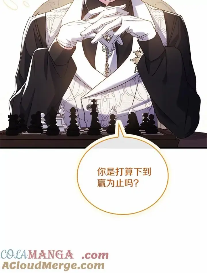 《解除婚约的代价》60.皇太子的怒火图97