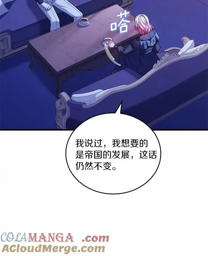 《解除婚约的代价》61.联手神殿的原因图101