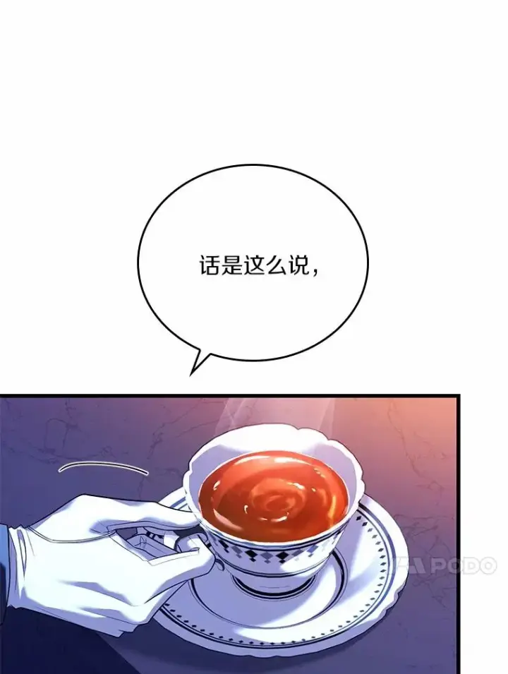 《解除婚约的代价》61.联手神殿的原因图102