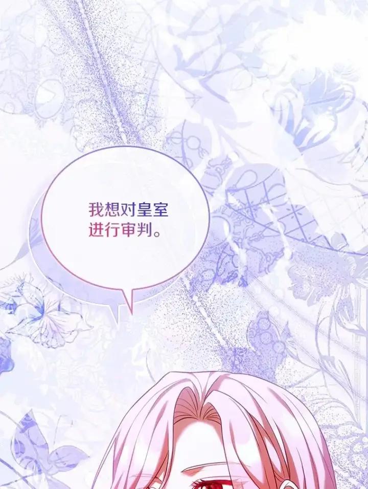 《解除婚约的代价》61.联手神殿的原因图108