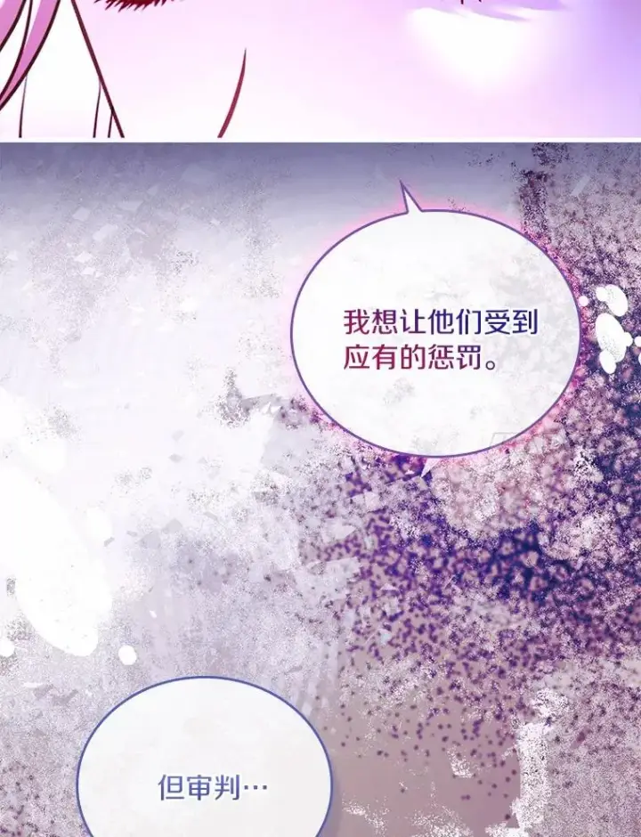 《解除婚约的代价》61.联手神殿的原因图112