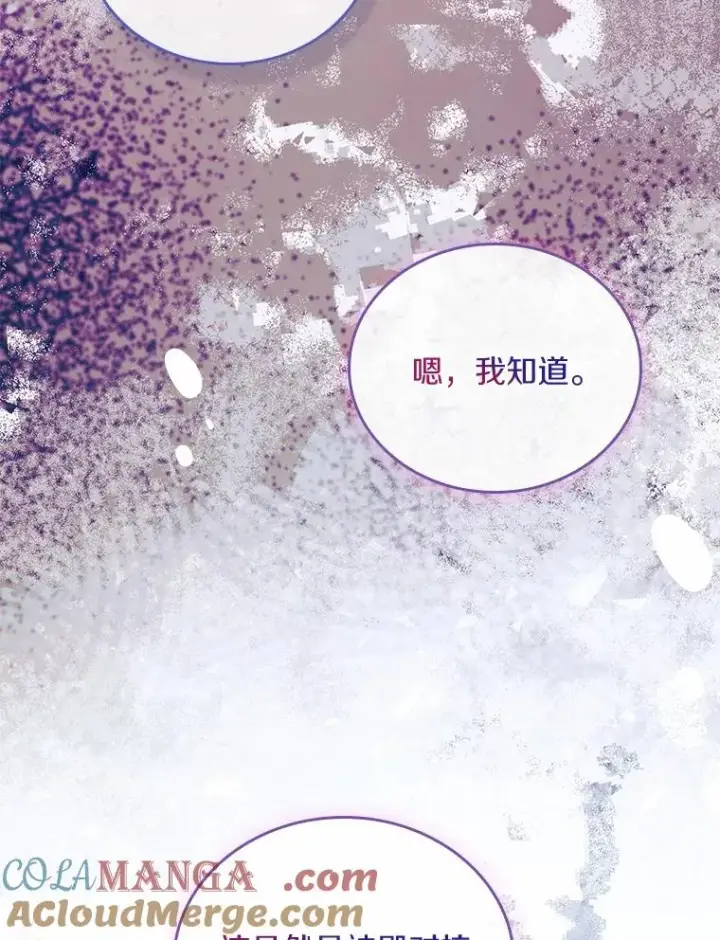 《解除婚约的代价》61.联手神殿的原因图113