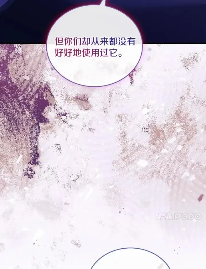 《解除婚约的代价》61.联手神殿的原因图115