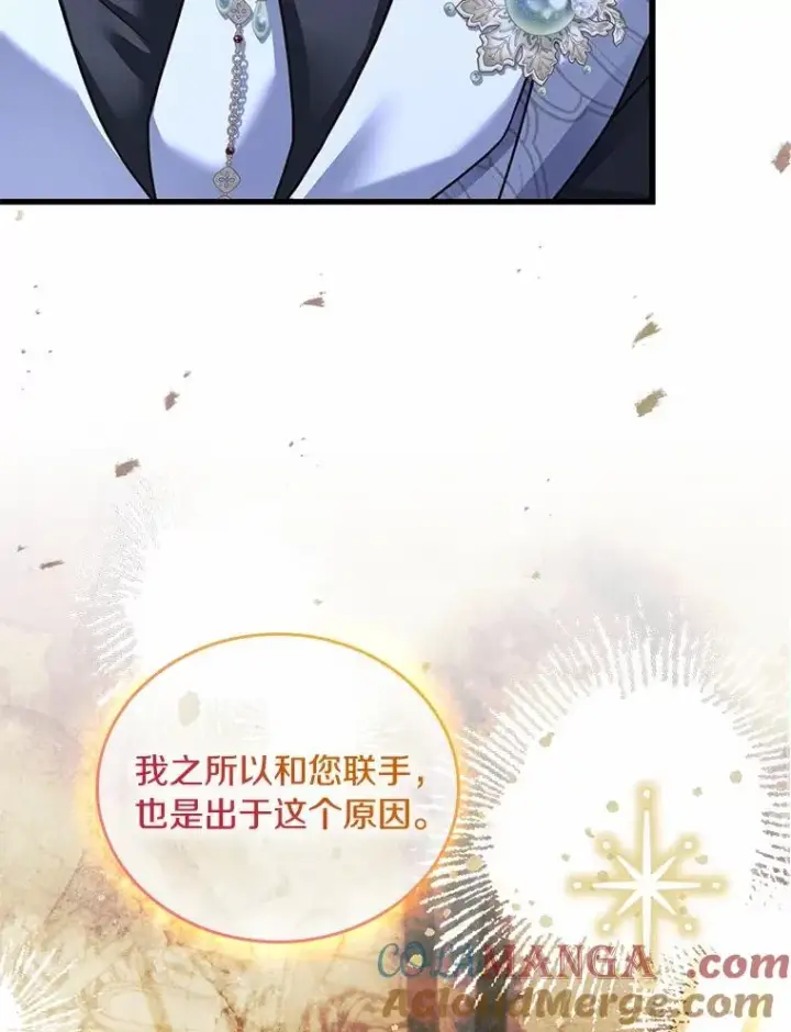 《解除婚约的代价》61.联手神殿的原因图117