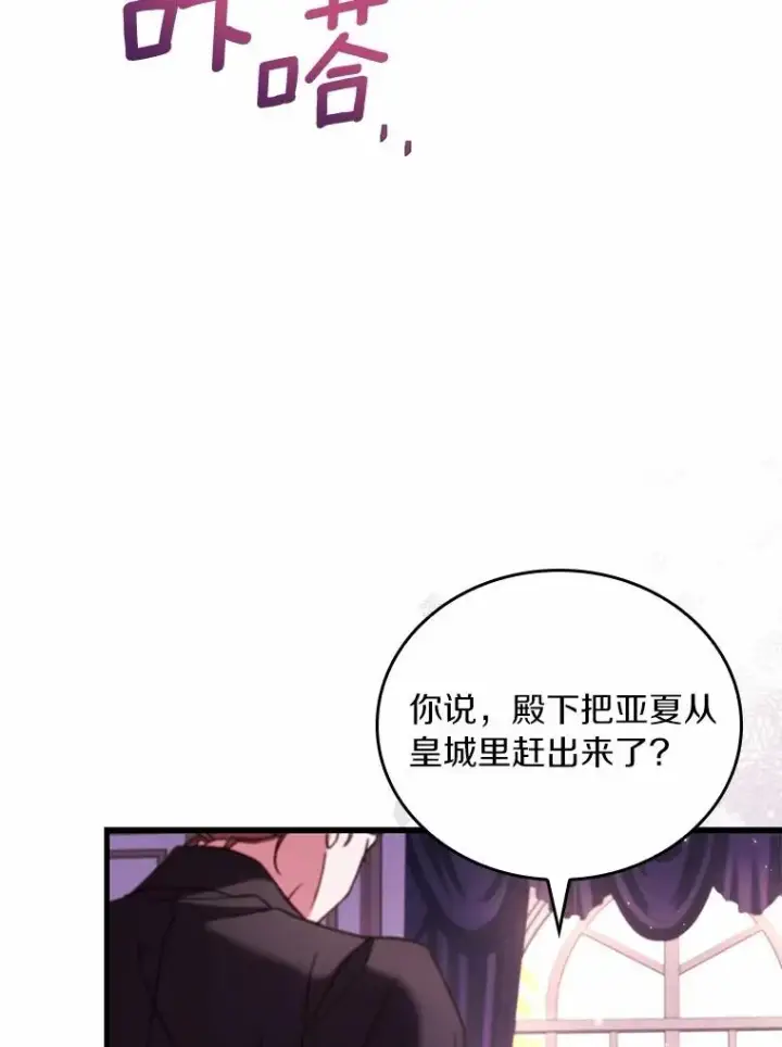 《解除婚约的代价》61.联手神殿的原因图12