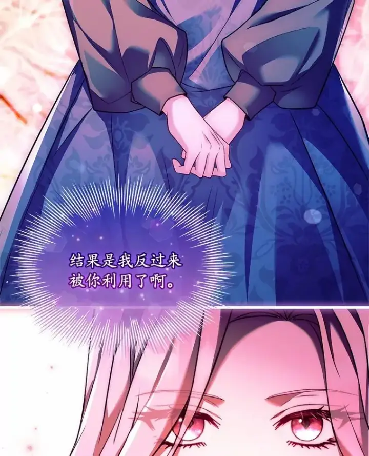 《解除婚约的代价》61.联手神殿的原因图124