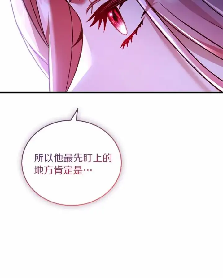 《解除婚约的代价》61.联手神殿的原因图127