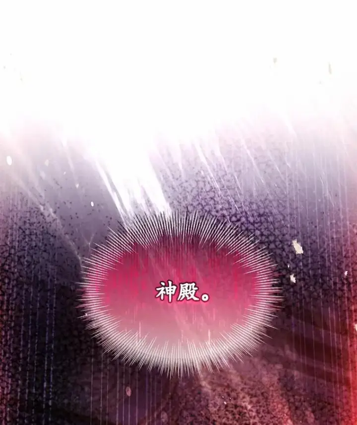 《解除婚约的代价》61.联手神殿的原因图128