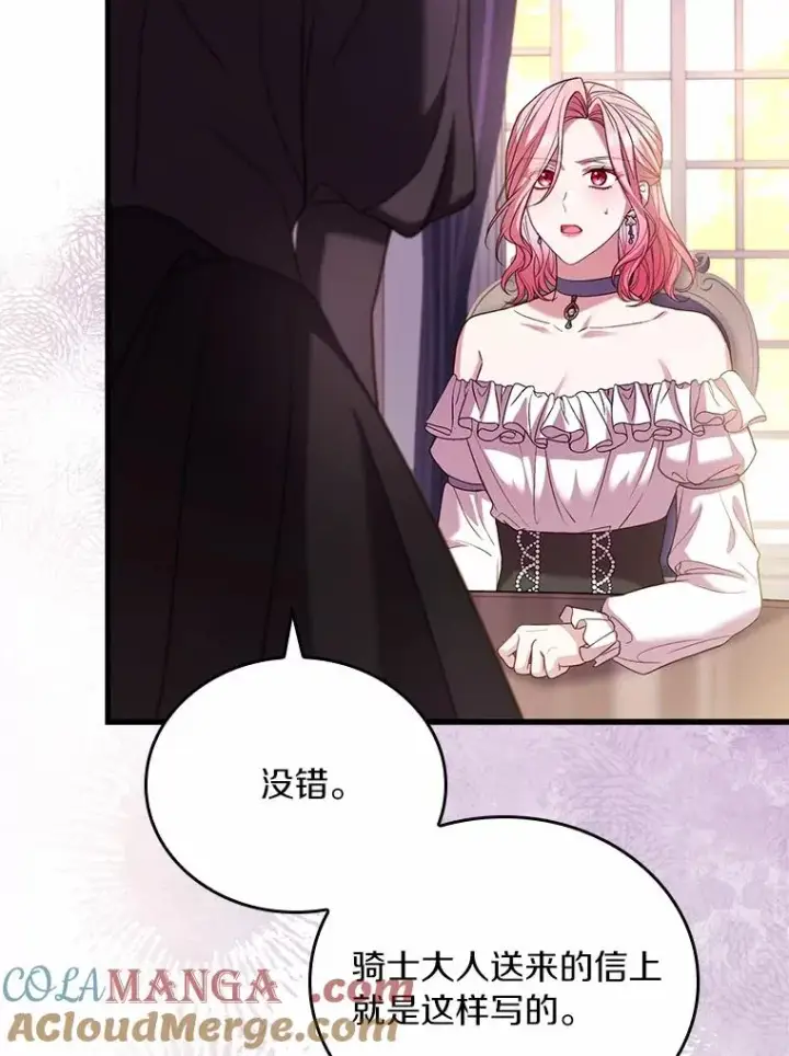 《解除婚约的代价》61.联手神殿的原因图13