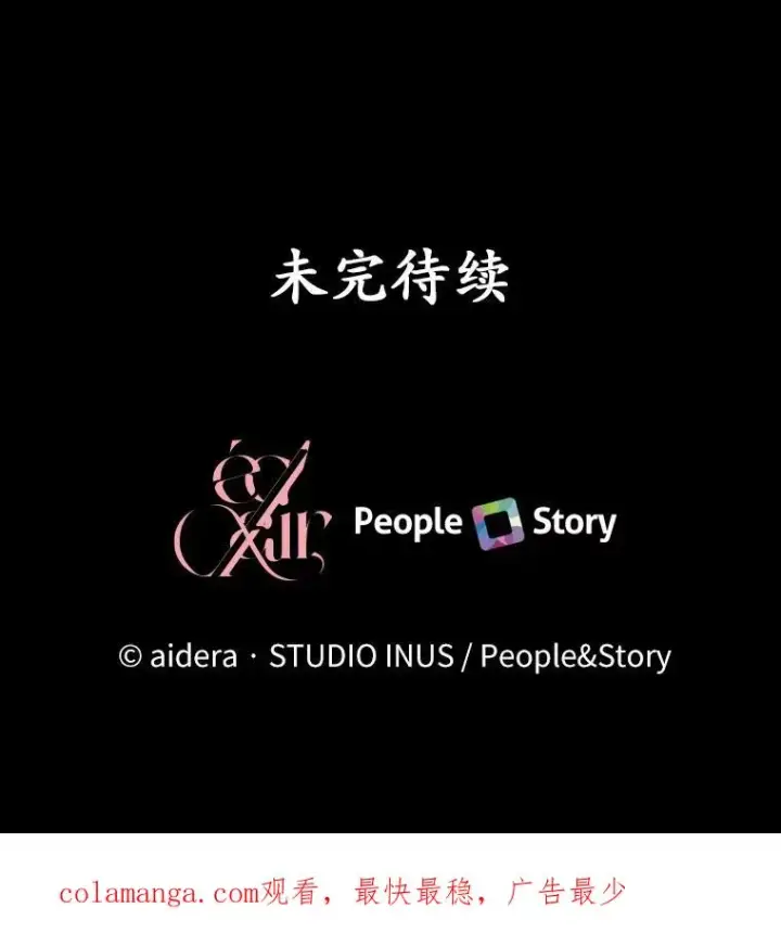 《解除婚约的代价》61.联手神殿的原因图135