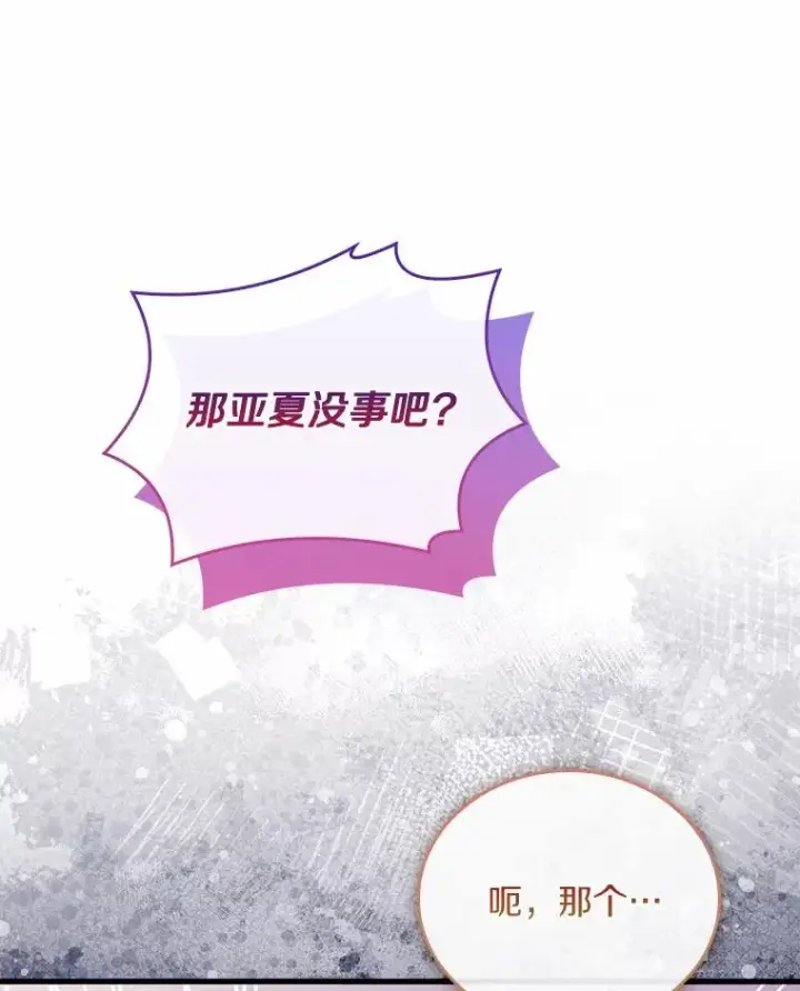 《解除婚约的代价》61.联手神殿的原因图18