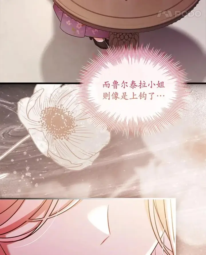 《解除婚约的代价》61.联手神殿的原因图24