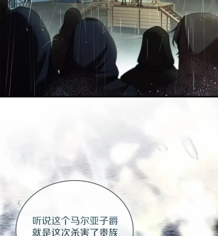 《解除婚约的代价》61.联手神殿的原因图43