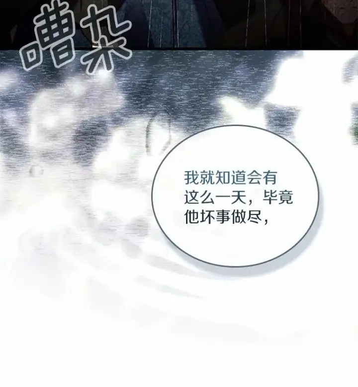 《解除婚约的代价》61.联手神殿的原因图46