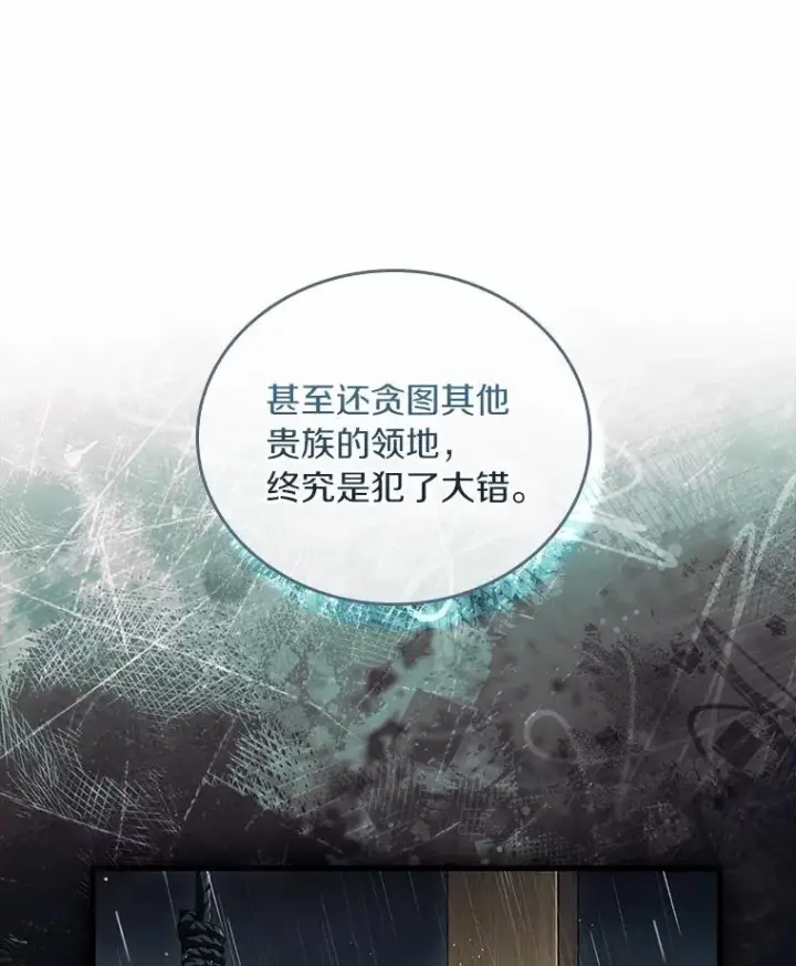 《解除婚约的代价》61.联手神殿的原因图47