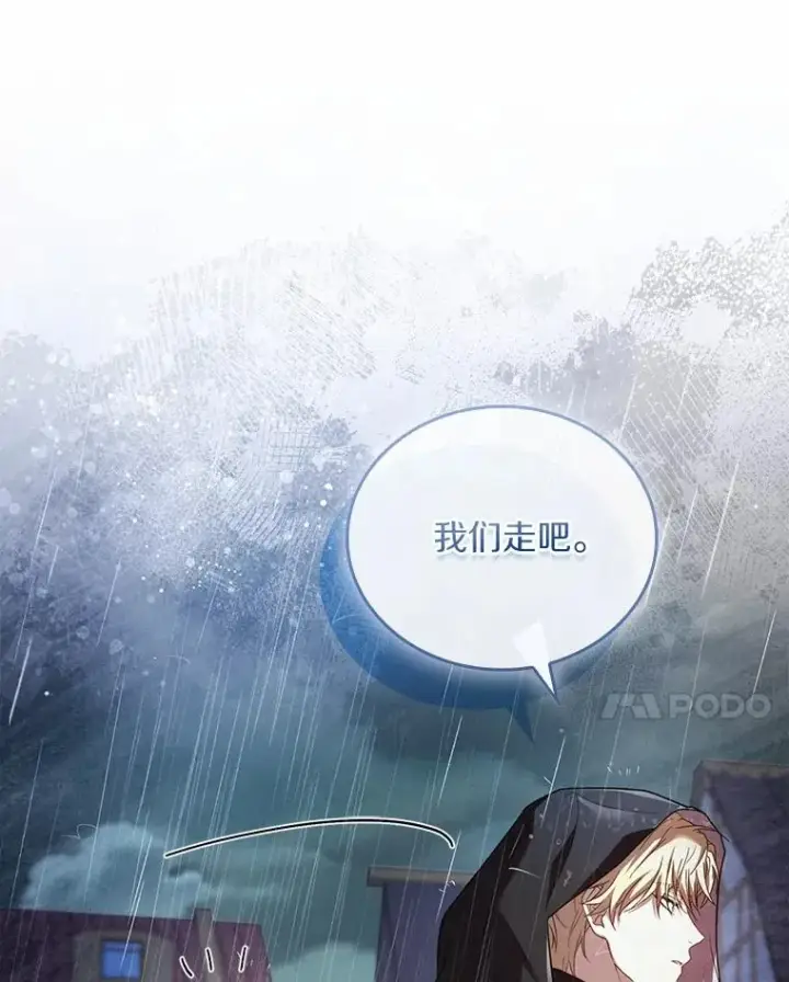 《解除婚约的代价》61.联手神殿的原因图55
