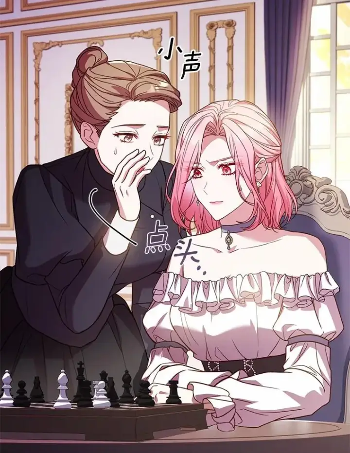 《解除婚约的代价》61.联手神殿的原因图6