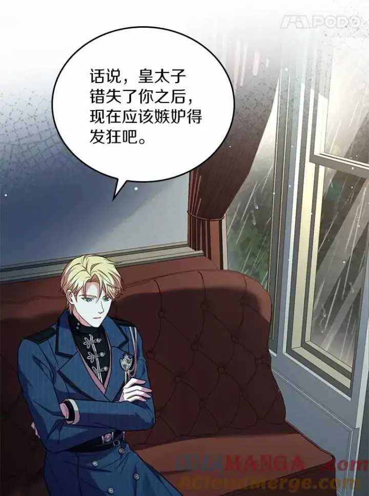 《解除婚约的代价》61.联手神殿的原因图69