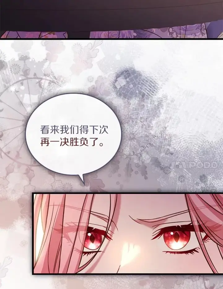 《解除婚约的代价》61.联手神殿的原因图7