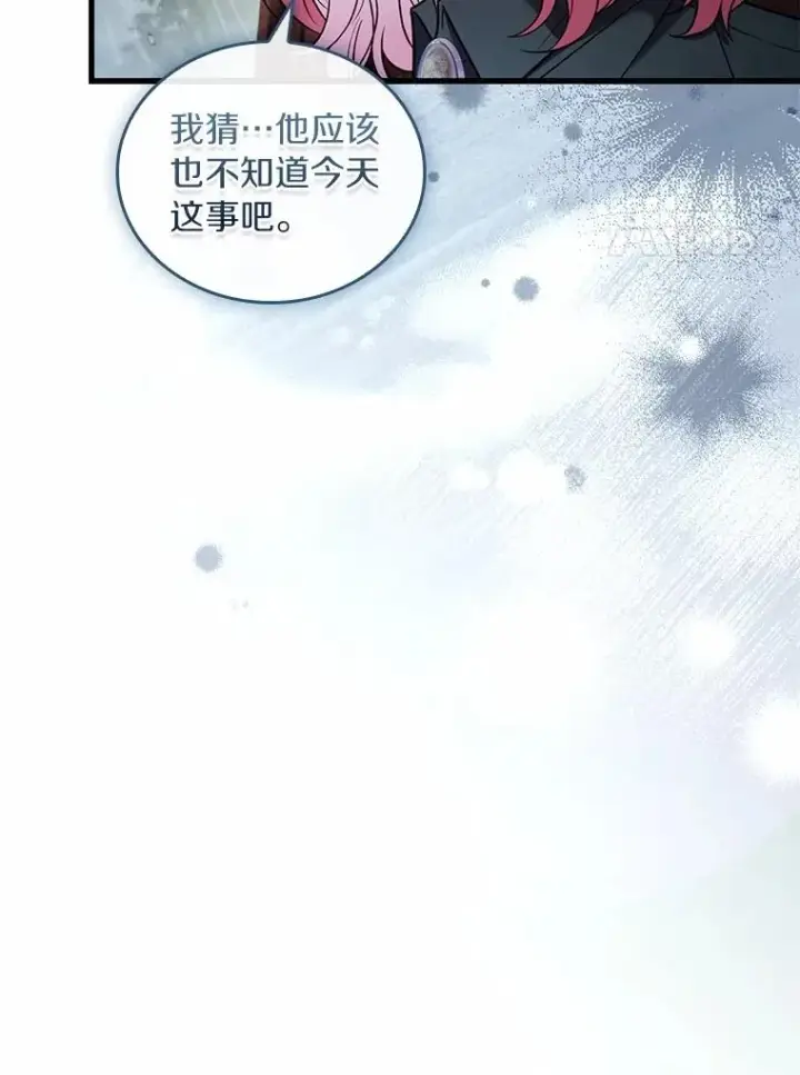 《解除婚约的代价》61.联手神殿的原因图72