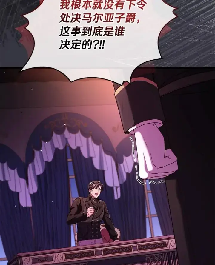 《解除婚约的代价》61.联手神殿的原因图78
