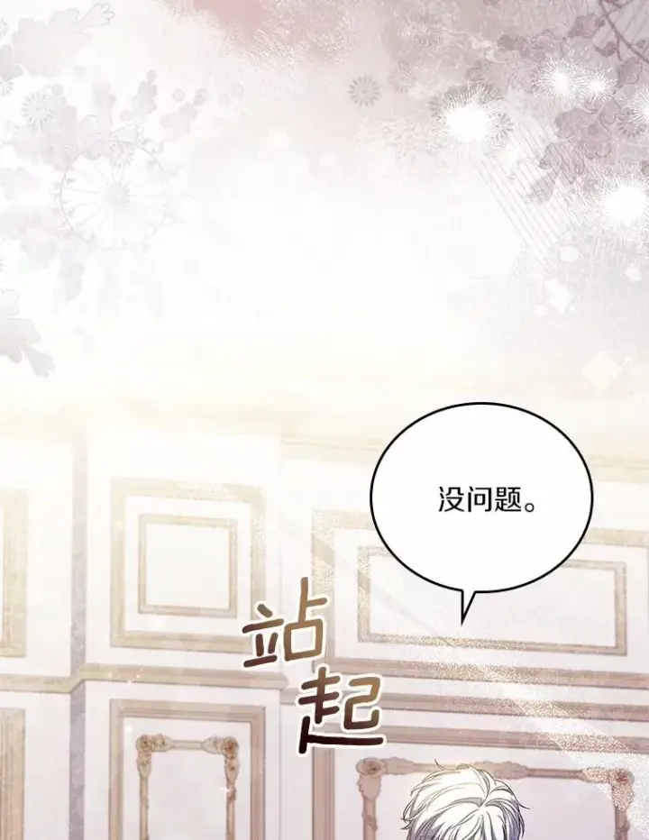 《解除婚约的代价》61.联手神殿的原因图8
