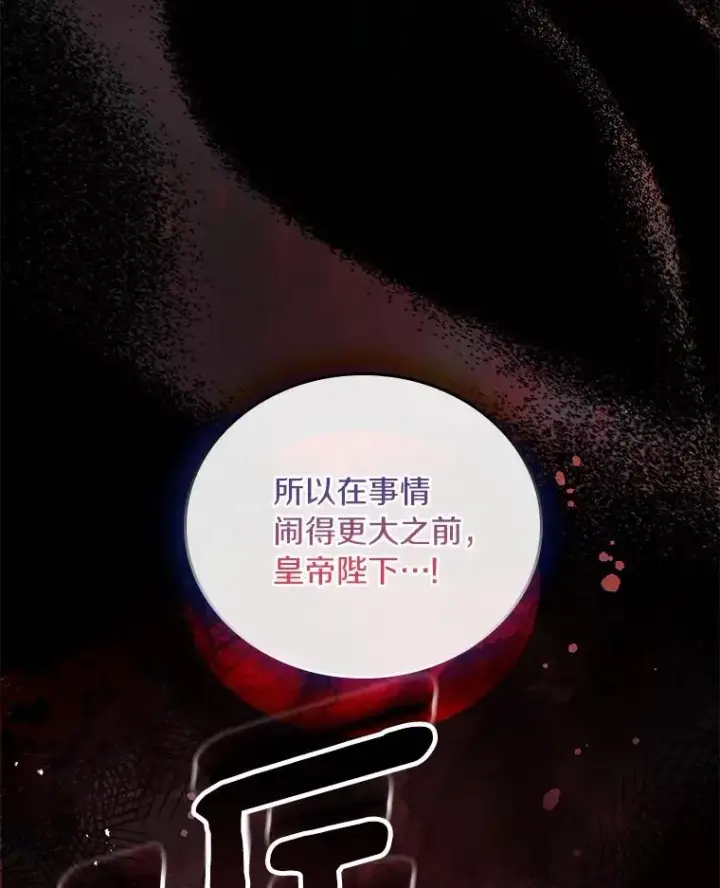 《解除婚约的代价》61.联手神殿的原因图80