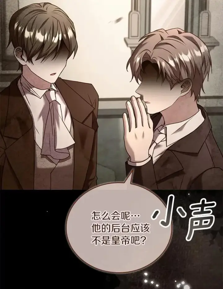 《解除婚约的代价》61.联手神殿的原因图84