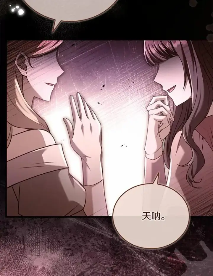 《解除婚约的代价》61.联手神殿的原因图90