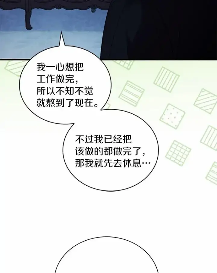 《解除婚约的代价》62.哥哥的心愿图10