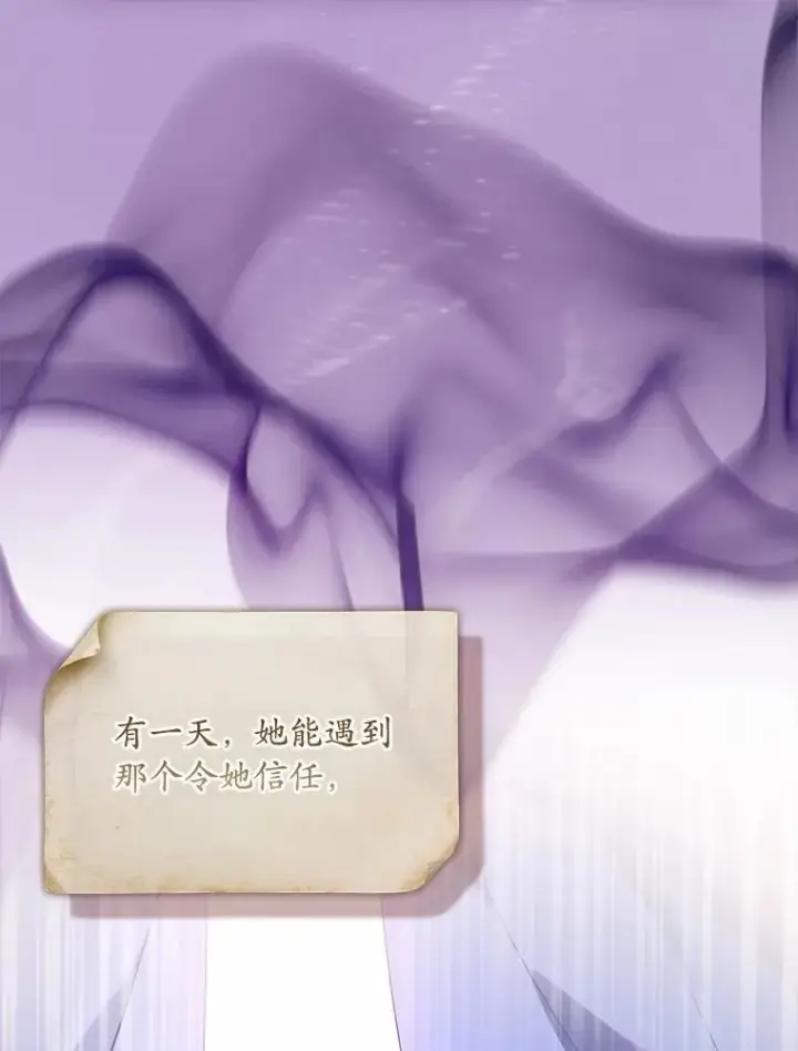 《解除婚约的代价》62.哥哥的心愿图102