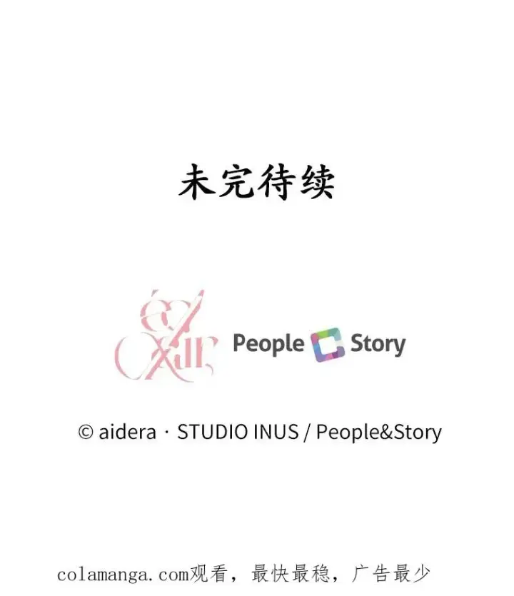 《解除婚约的代价》62.哥哥的心愿图110